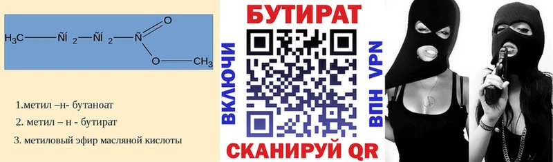 KRAKEN ТОР  Нюрба  Бутират оксибутират 