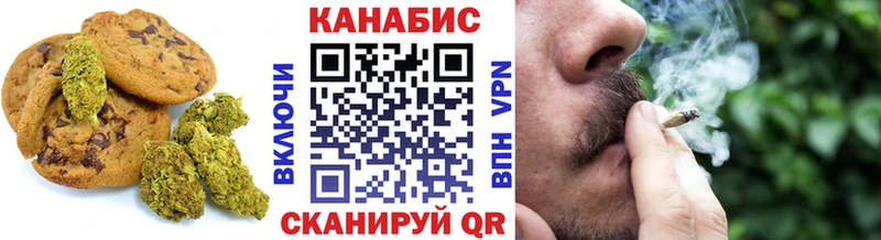 Печенье с ТГК марихуана  Нюрба 