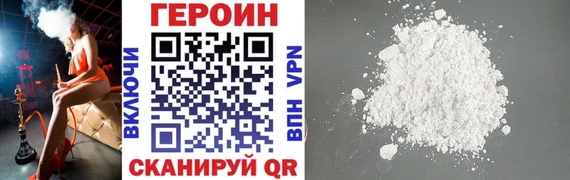 ГЕРОИН хмурый  Нюрба 