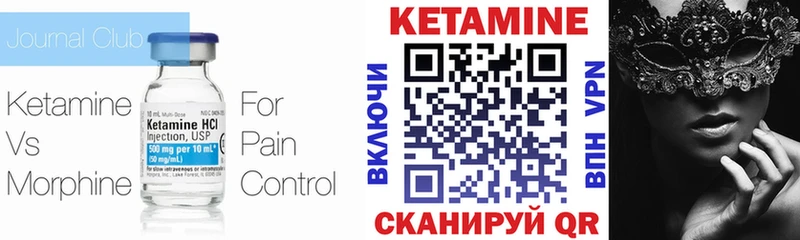 закладка  hydra маркетплейс  КЕТАМИН ketamine  Нюрба 