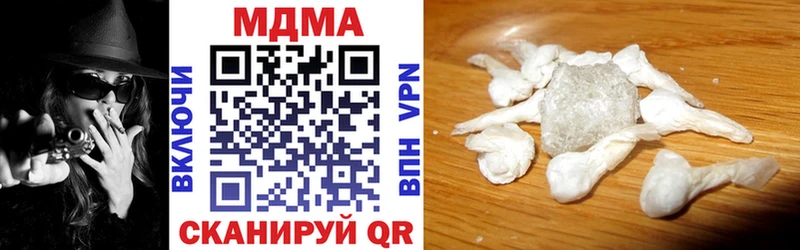 MDMA кристаллы  Нюрба 