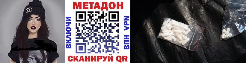 МЕТАДОН мёд  Нюрба 